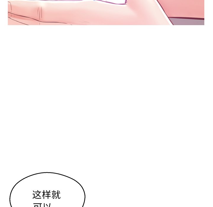 媳妇单身中[h漫]韩漫全集-媳妇单身中-第27章无删减无遮挡章节图片 
