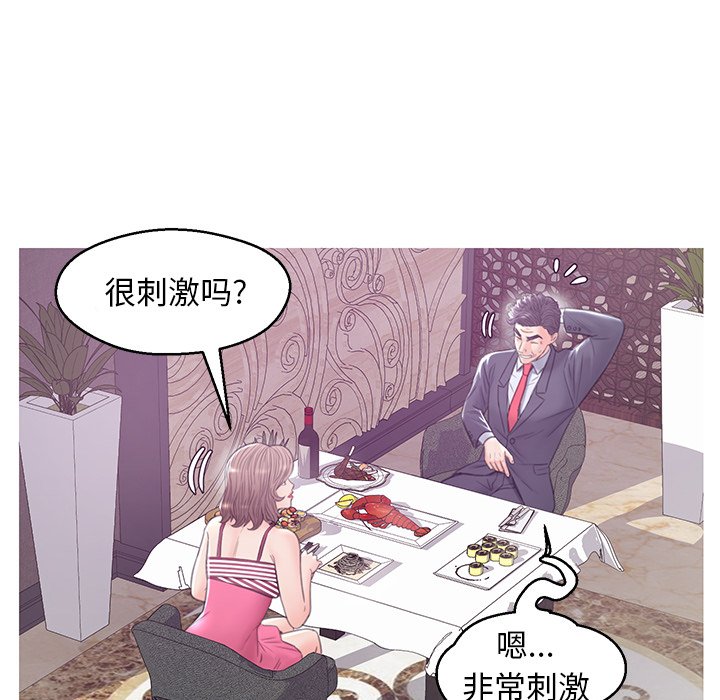 媳妇单身中[h漫]韩漫全集-媳妇单身中-第29章无删减无遮挡章节图片 