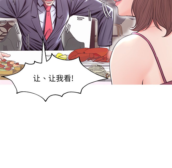 媳妇单身中[h漫]韩漫全集-媳妇单身中-第29章无删减无遮挡章节图片 