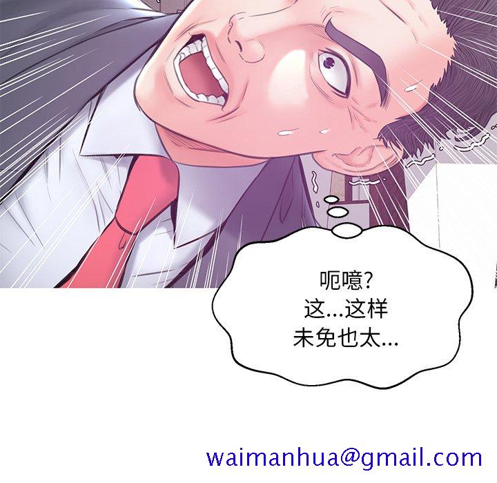 媳妇单身中[h漫]韩漫全集-媳妇单身中-第29章无删减无遮挡章节图片 