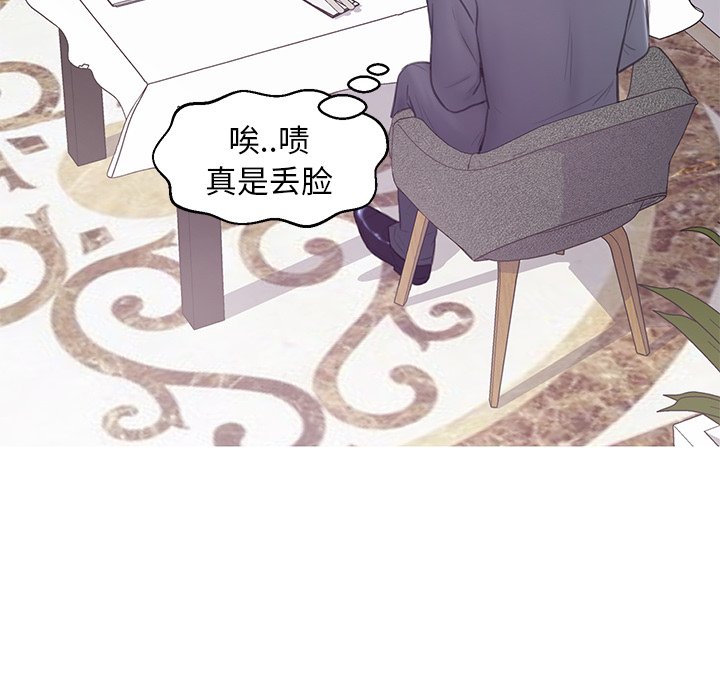 媳妇单身中[h漫]韩漫全集-媳妇单身中-第29章无删减无遮挡章节图片 