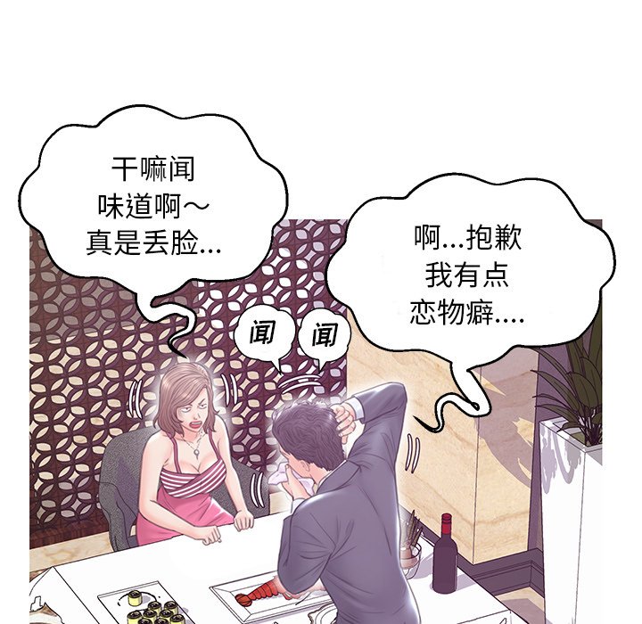 媳妇单身中[h漫]韩漫全集-媳妇单身中-第29章无删减无遮挡章节图片 