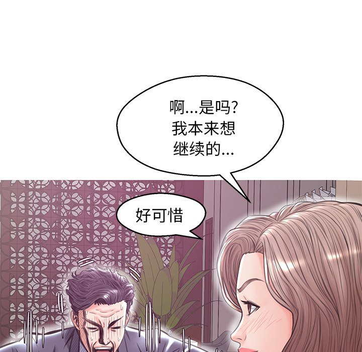 媳妇单身中[h漫]韩漫全集-媳妇单身中-第29章无删减无遮挡章节图片 