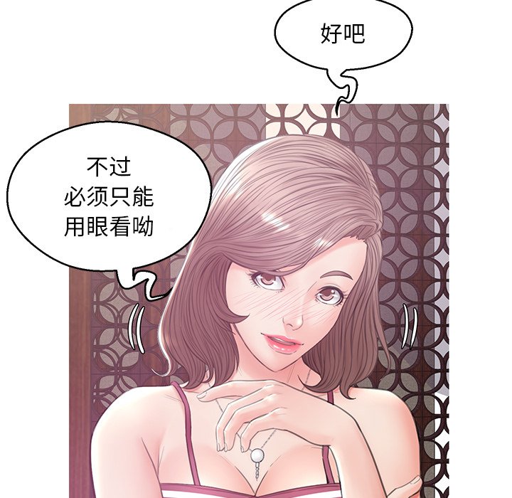 媳妇单身中[h漫]韩漫全集-媳妇单身中-第29章无删减无遮挡章节图片 