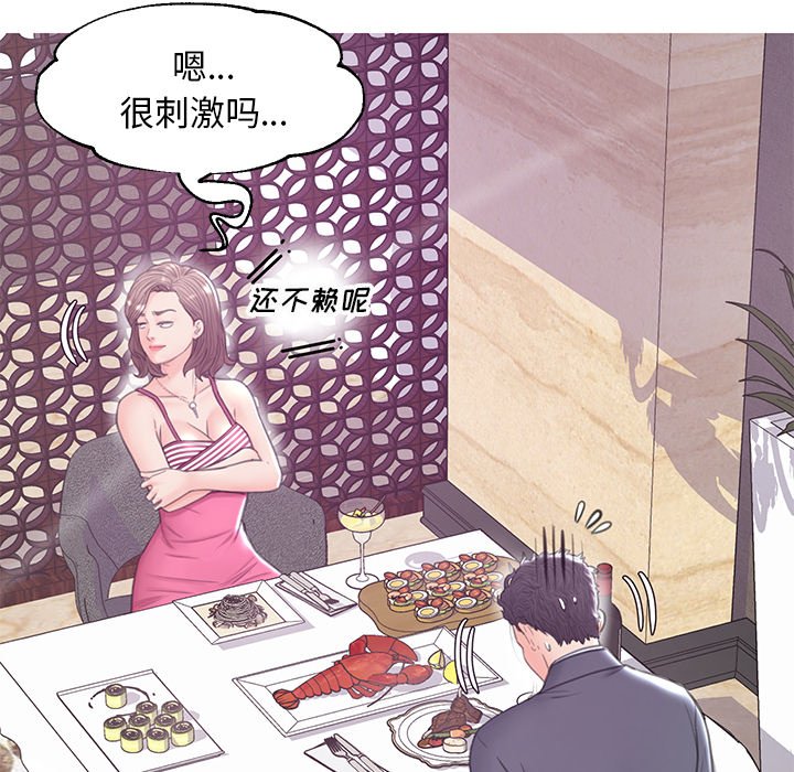 媳妇单身中[h漫]韩漫全集-媳妇单身中-第29章无删减无遮挡章节图片 