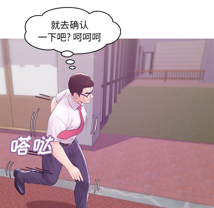 媳妇单身中[h漫]韩漫全集-媳妇单身中-第30章无删减无遮挡章节图片 