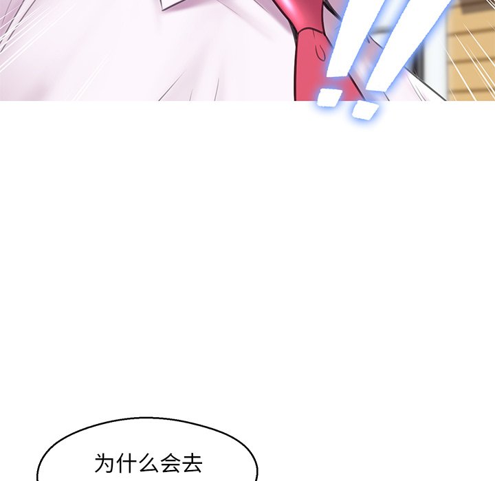 媳妇单身中[h漫]韩漫全集-媳妇单身中-第30章无删减无遮挡章节图片 