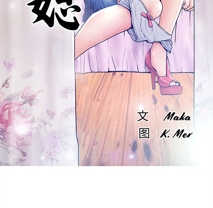 媳妇单身中[h漫]韩漫全集-媳妇单身中-第31章无删减无遮挡章节图片 