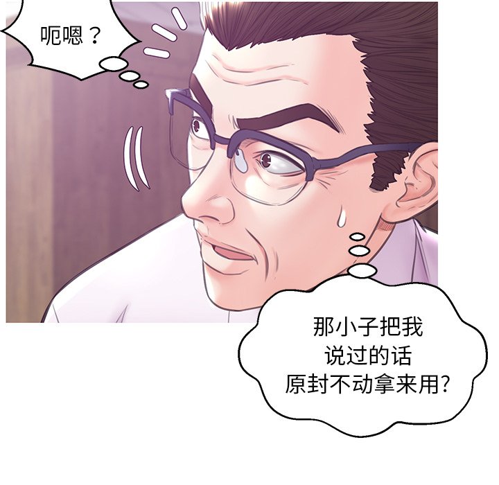媳妇单身中[h漫]韩漫全集-媳妇单身中-第31章无删减无遮挡章节图片 