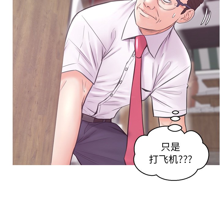 媳妇单身中[h漫]韩漫全集-媳妇单身中-第31章无删减无遮挡章节图片 