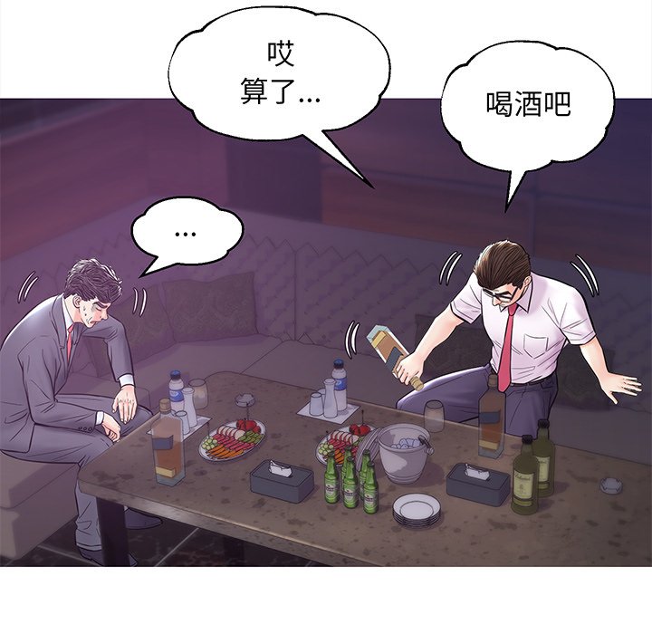 媳妇单身中[h漫]韩漫全集-媳妇单身中-第32章无删减无遮挡章节图片 