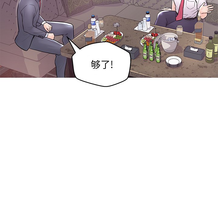 媳妇单身中[h漫]韩漫全集-媳妇单身中-第32章无删减无遮挡章节图片 