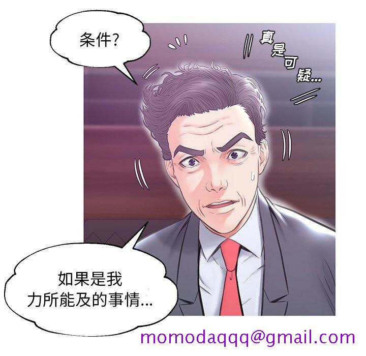 媳妇单身中[h漫]韩漫全集-媳妇单身中-第32章无删减无遮挡章节图片 