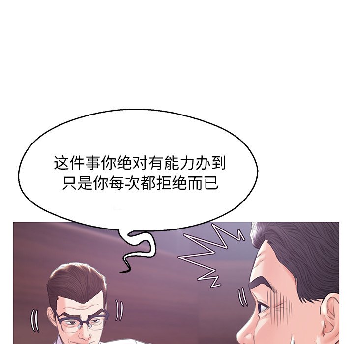 媳妇单身中[h漫]韩漫全集-媳妇单身中-第32章无删减无遮挡章节图片 