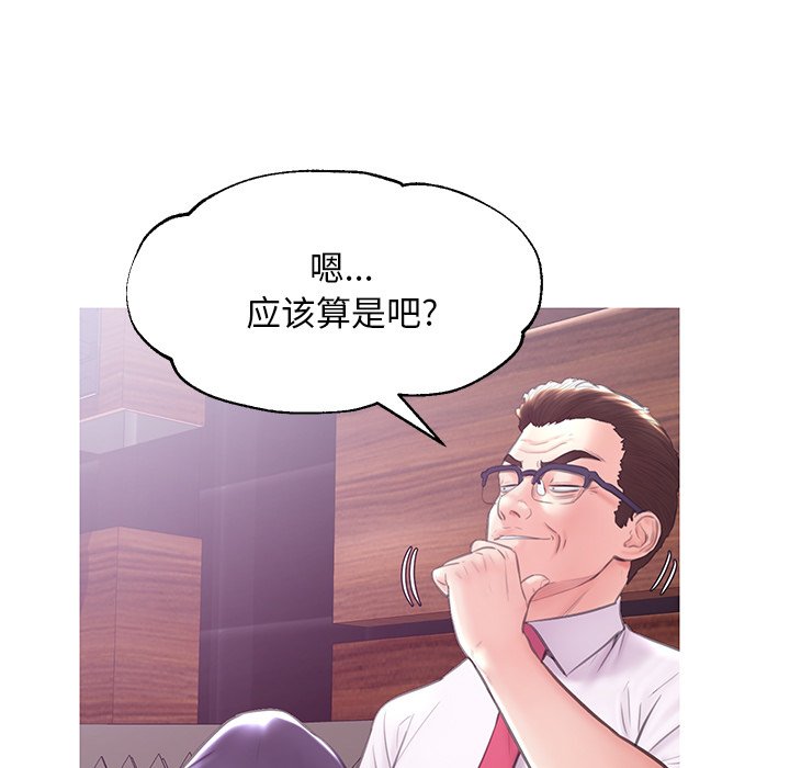 媳妇单身中[h漫]韩漫全集-媳妇单身中-第32章无删减无遮挡章节图片 