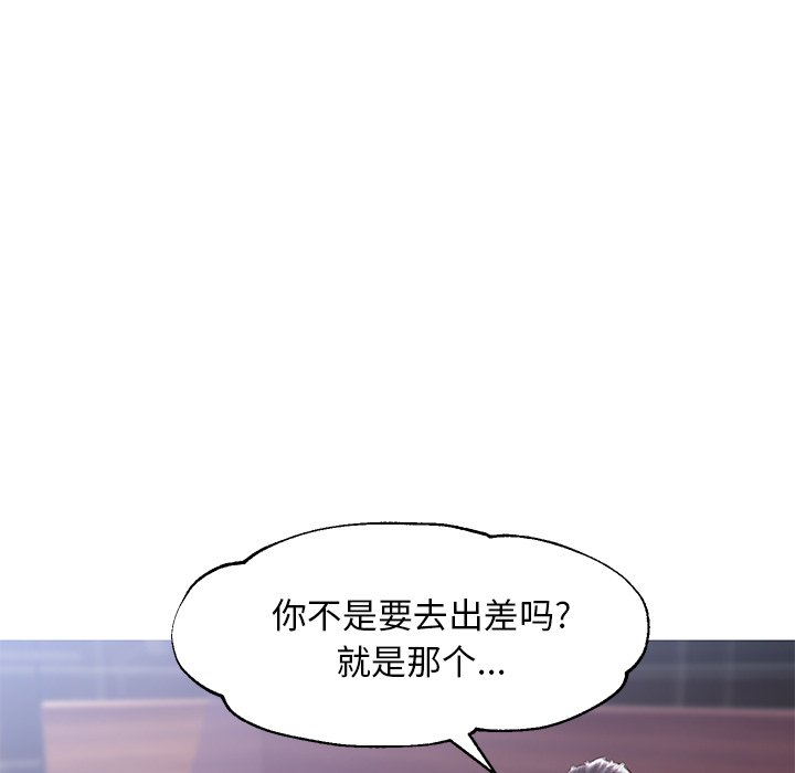媳妇单身中[h漫]韩漫全集-媳妇单身中-第32章无删减无遮挡章节图片 