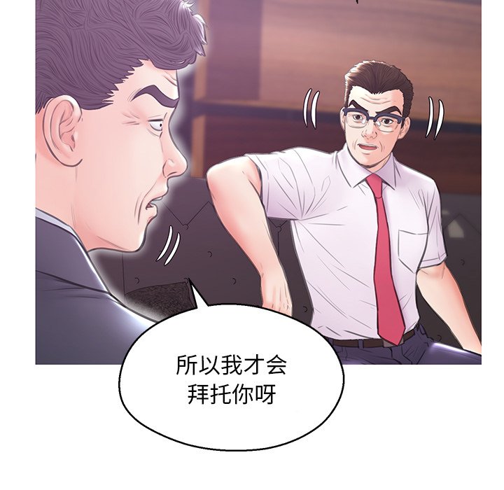 媳妇单身中[h漫]韩漫全集-媳妇单身中-第32章无删减无遮挡章节图片 