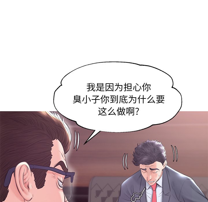 媳妇单身中[h漫]韩漫全集-媳妇单身中-第32章无删减无遮挡章节图片 