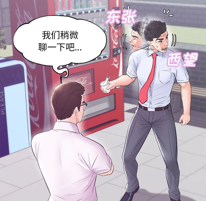 媳妇单身中[h漫]韩漫全集-媳妇单身中-第32章无删减无遮挡章节图片 