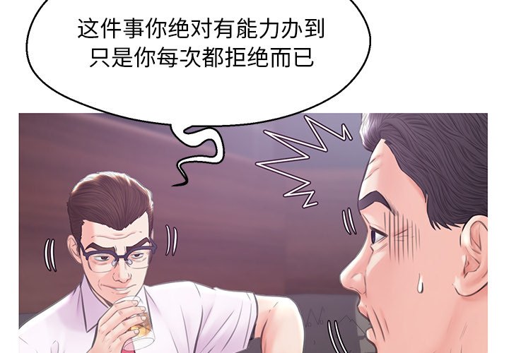 媳妇单身中[h漫]韩漫全集-媳妇单身中-第33章无删减无遮挡章节图片 