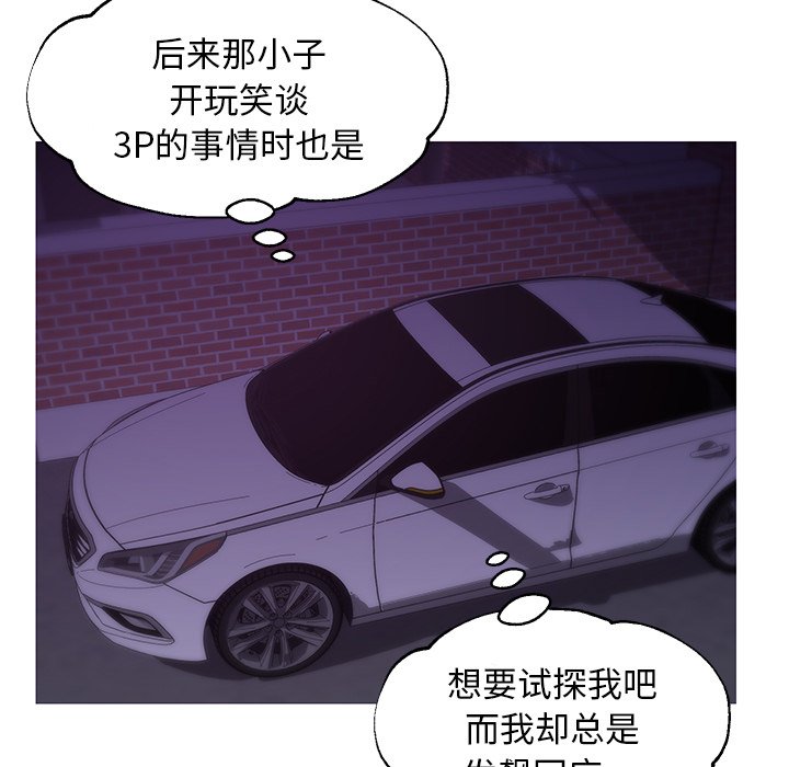 媳妇单身中[h漫]韩漫全集-媳妇单身中-第33章无删减无遮挡章节图片 