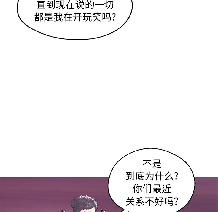 媳妇单身中[h漫]韩漫全集-媳妇单身中-第33章无删减无遮挡章节图片 