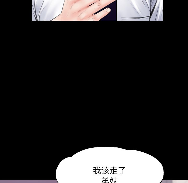 媳妇单身中[h漫]韩漫全集-媳妇单身中-第33章无删减无遮挡章节图片 