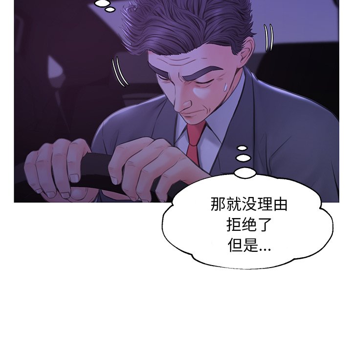 媳妇单身中[h漫]韩漫全集-媳妇单身中-第33章无删减无遮挡章节图片 