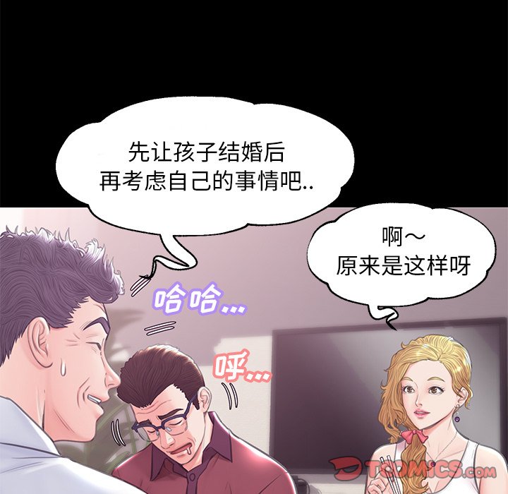 媳妇单身中[h漫]韩漫全集-媳妇单身中-第33章无删减无遮挡章节图片 
