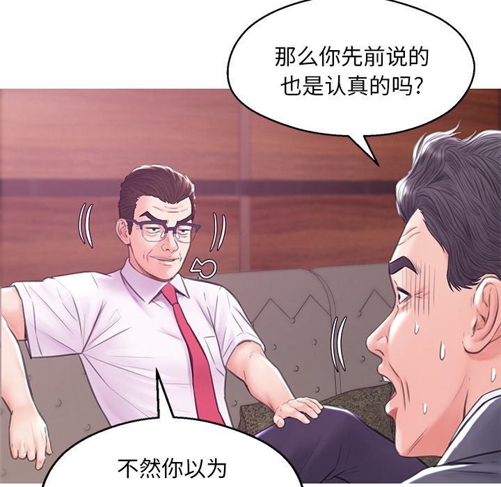 媳妇单身中[h漫]韩漫全集-媳妇单身中-第33章无删减无遮挡章节图片 