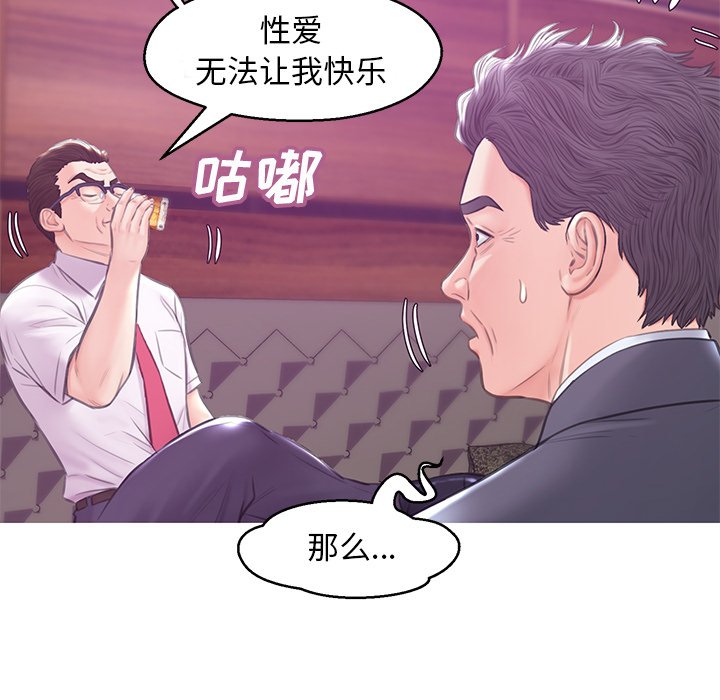 媳妇单身中[h漫]韩漫全集-媳妇单身中-第33章无删减无遮挡章节图片 