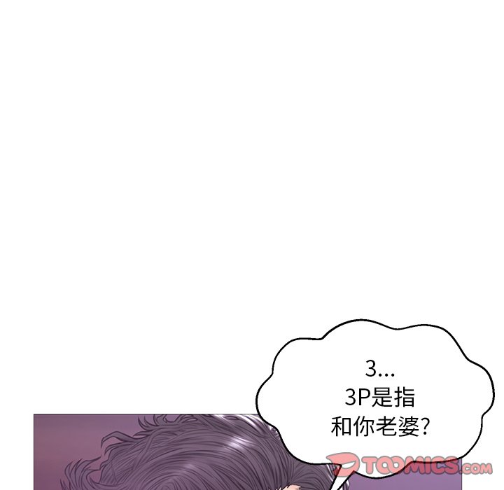 媳妇单身中[h漫]韩漫全集-媳妇单身中-第33章无删减无遮挡章节图片 