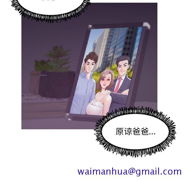 媳妇单身中[h漫]韩漫全集-媳妇单身中-第35章无删减无遮挡章节图片 
