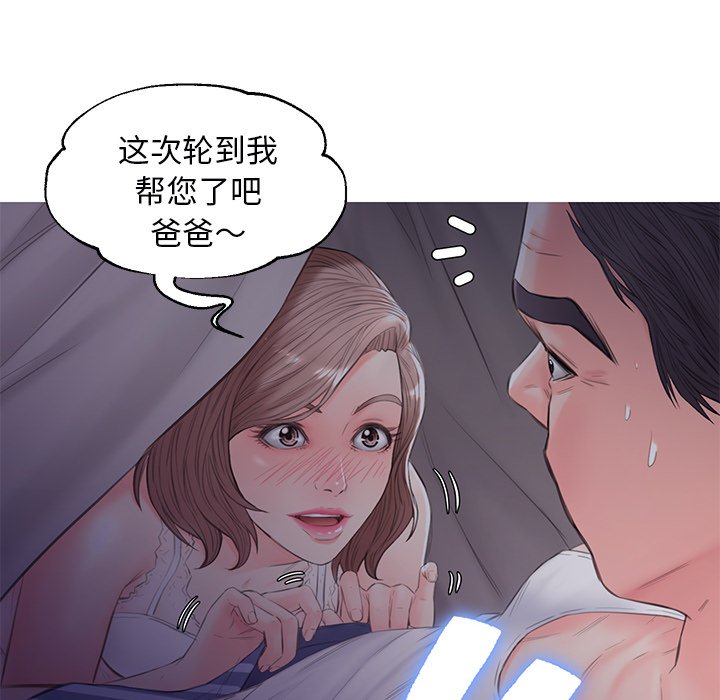 媳妇单身中[h漫]韩漫全集-媳妇单身中-第35章无删减无遮挡章节图片 