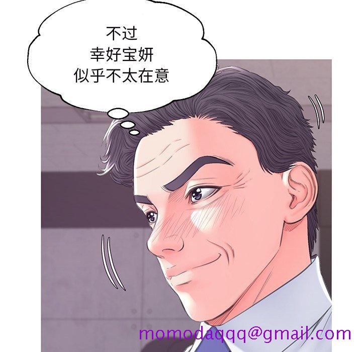 媳妇单身中[h漫]韩漫全集-媳妇单身中-第36章无删减无遮挡章节图片 