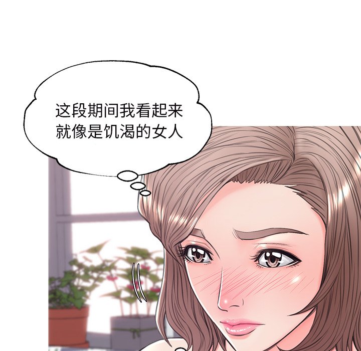 媳妇单身中[h漫]韩漫全集-媳妇单身中-第36章无删减无遮挡章节图片 