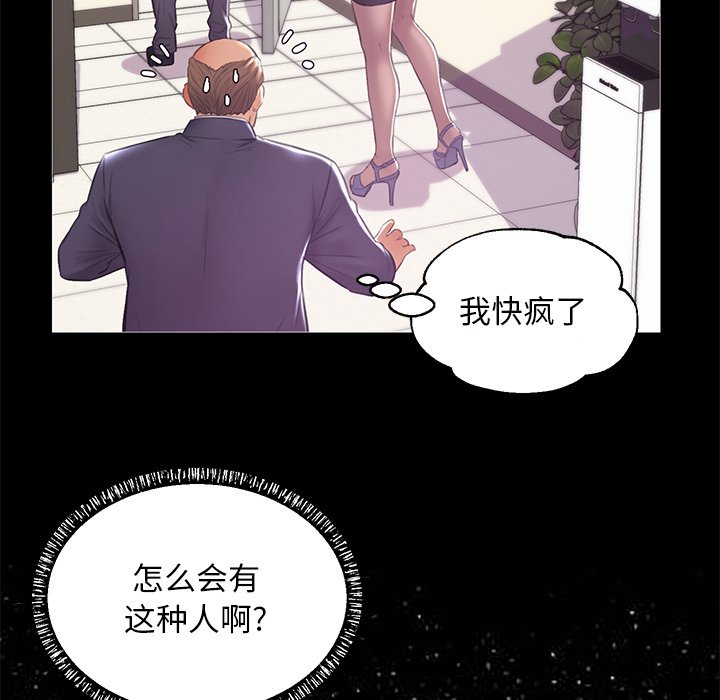 媳妇单身中[h漫]韩漫全集-媳妇单身中-第37章无删减无遮挡章节图片 