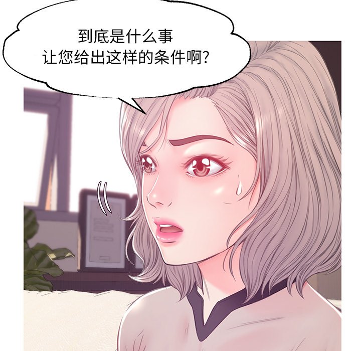 媳妇单身中[h漫]韩漫全集-媳妇单身中-第37章无删减无遮挡章节图片 