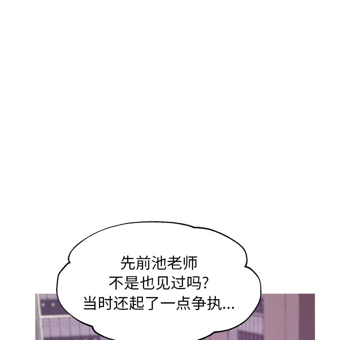 媳妇单身中[h漫]韩漫全集-媳妇单身中-第37章无删减无遮挡章节图片 