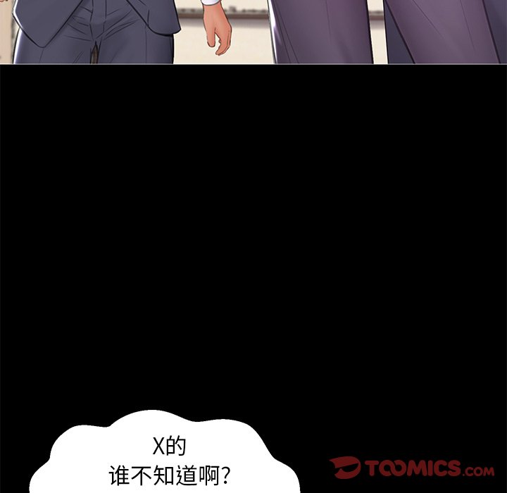 媳妇单身中[h漫]韩漫全集-媳妇单身中-第37章无删减无遮挡章节图片 