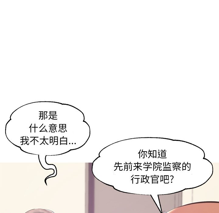 媳妇单身中[h漫]韩漫全集-媳妇单身中-第37章无删减无遮挡章节图片 
