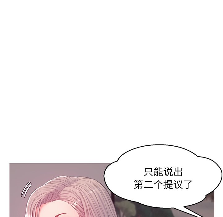 媳妇单身中[h漫]韩漫全集-媳妇单身中-第37章无删减无遮挡章节图片 
