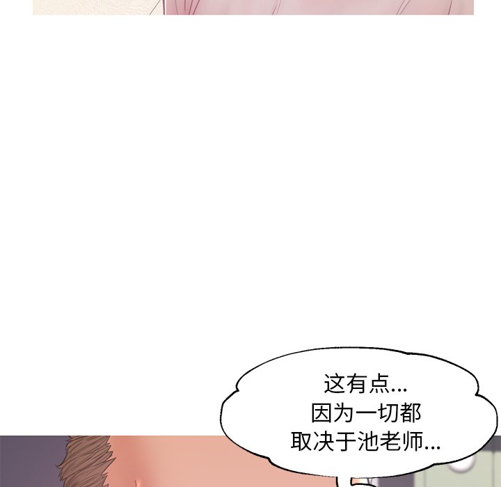 媳妇单身中[h漫]韩漫全集-媳妇单身中-第37章无删减无遮挡章节图片 