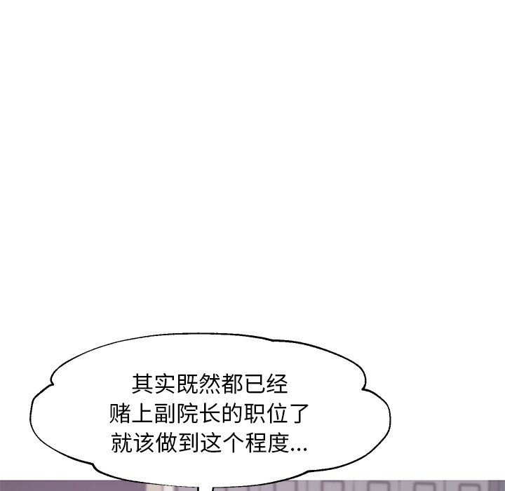 媳妇单身中[h漫]韩漫全集-媳妇单身中-第37章无删减无遮挡章节图片 