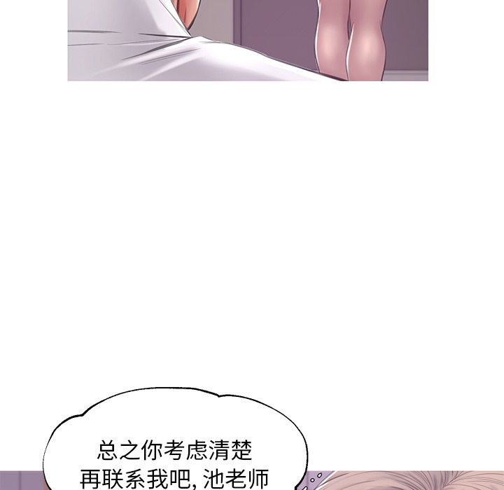 媳妇单身中[h漫]韩漫全集-媳妇单身中-第37章无删减无遮挡章节图片 