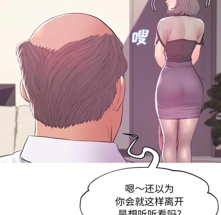 媳妇单身中[h漫]韩漫全集-媳妇单身中-第37章无删减无遮挡章节图片 
