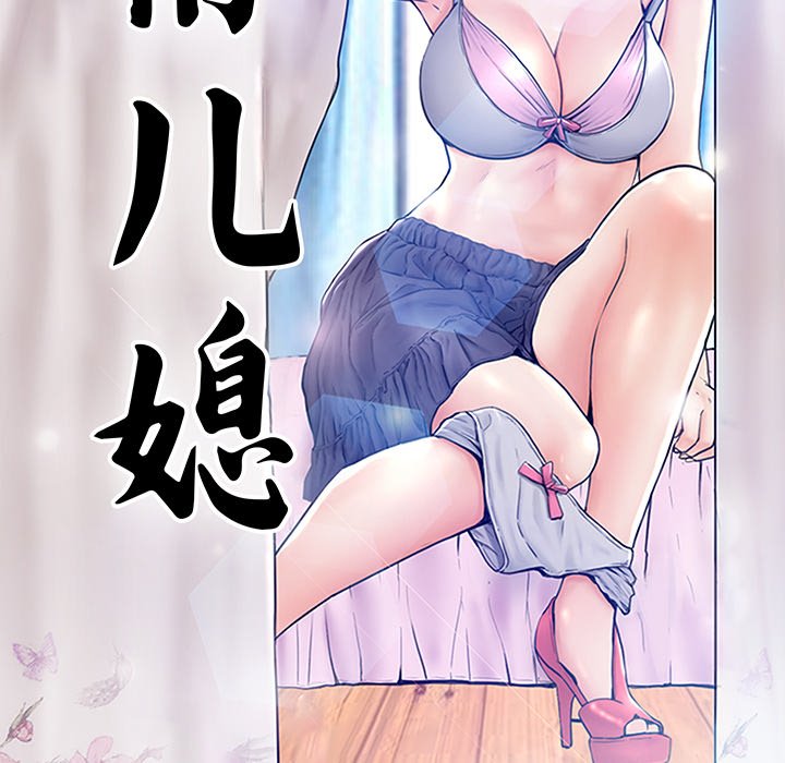 媳妇单身中[h漫]韩漫全集-媳妇单身中-第37章无删减无遮挡章节图片 