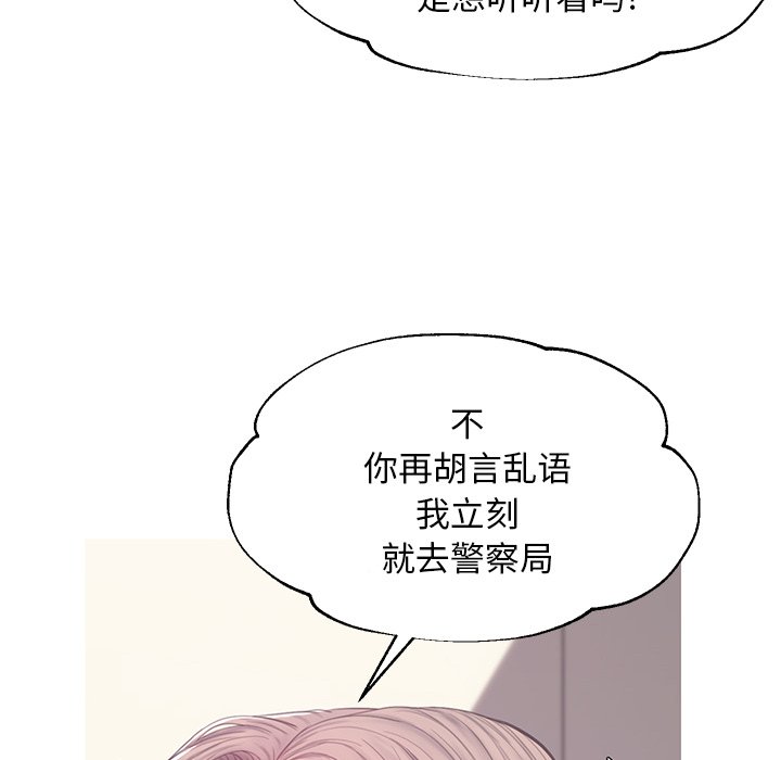 媳妇单身中[h漫]韩漫全集-媳妇单身中-第37章无删减无遮挡章节图片 