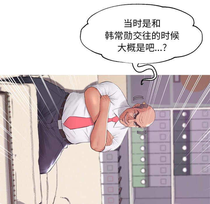 媳妇单身中[h漫]韩漫全集-媳妇单身中-第37章无删减无遮挡章节图片 
