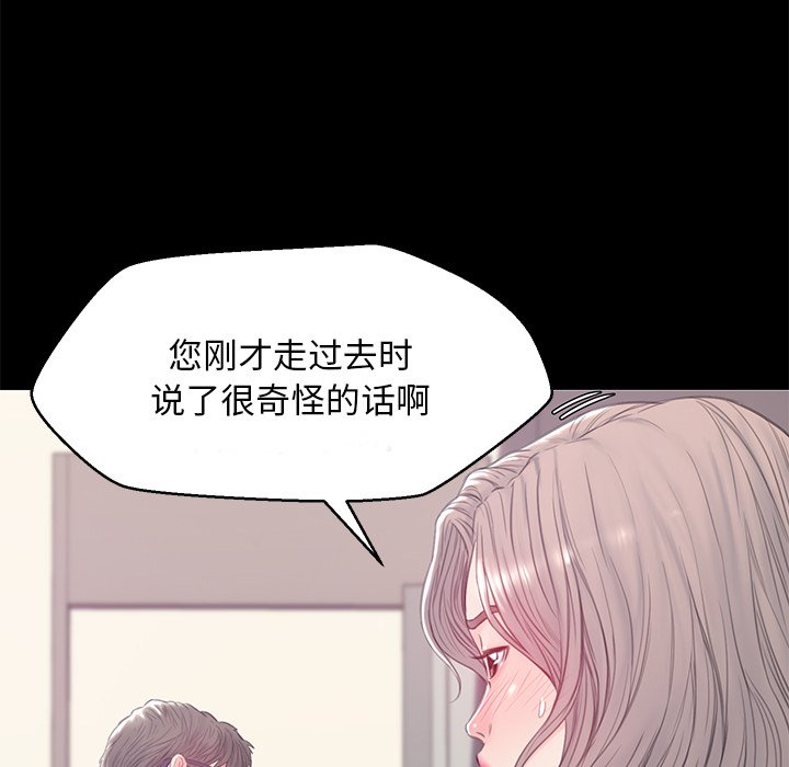 媳妇单身中[h漫]韩漫全集-媳妇单身中-第37章无删减无遮挡章节图片 